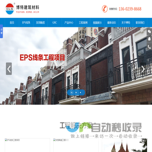 EPS线条_发泡陶瓷_仿古砖雕_东莞市博特建筑装饰材料有限公司