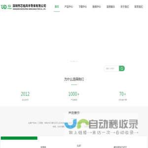 深圳二极管销售公司-三极管价格-二三极管封装-碳化硅-深圳市芯佑风半导体有限公司
