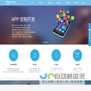 APP定制开发-重庆苞谷豆科技公司-企业app定制首选机构-提供营销策划全套方案