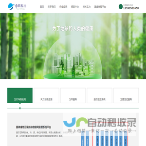 首页-河南睿玥科技有限公司