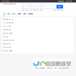 承德招聘网_承德招聘_承德人才_承德招聘会_0314招聘网_承德人才热线