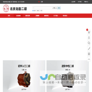 北京龙韵二胡
