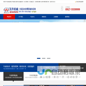 污泥减量设备_污泥减量工艺_堆肥处理设备-陕西沃升机械制造