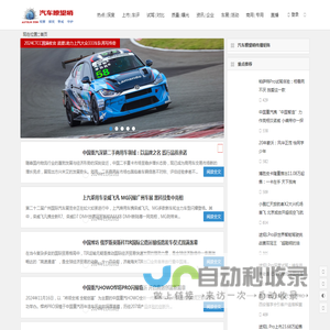 汽车瞭望哨 | autolw.com