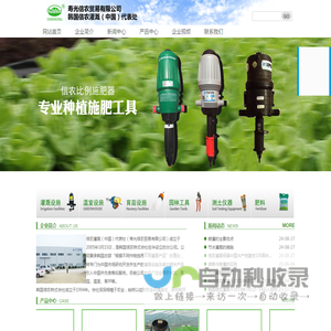 节水灌溉设施|进口喷灌带|育苗喷头|寿光信农节水灌溉