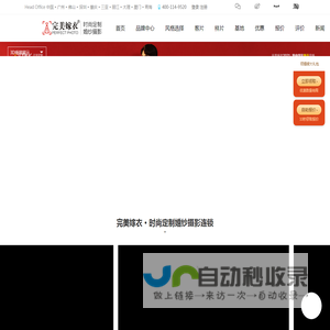 广州婚纱摄影完美嫁衣广州婚纱摄影哪家好,广州婚纱摄影工作室,广州海景外景婚纱摄影工作室