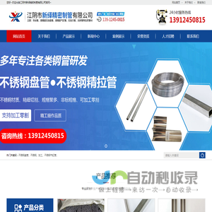 不锈钢精拉管_不锈钢盘管_不锈钢气缸管-江阴市新绎精密制管有限公司