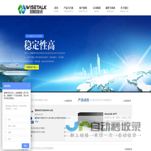呼叫中心|呼叫中心系统|电话呼叫中心|电话客服系统|呼叫中心解决方案-深圳市慧联智讯科技有限公司