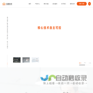 杭州加速科技有限公司 - 国产半导体测试设备