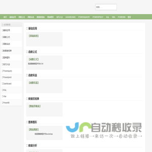 Excel技巧通-表格制作技巧|函数公式大全|数据透视表|免费下载excel基础操作教程
