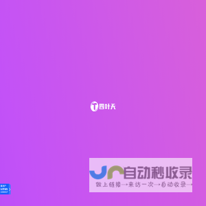 代理ip-动态ip代理-全国免费代理ip-在线代理ip-四叶天代理ip