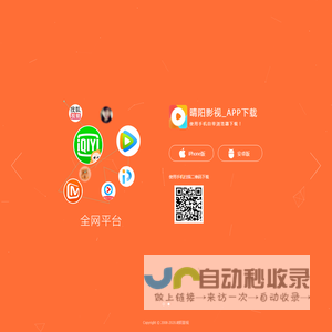 晴阳影视_APP下载