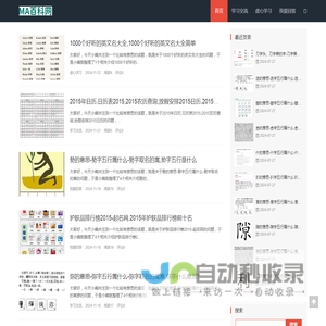MA百科网