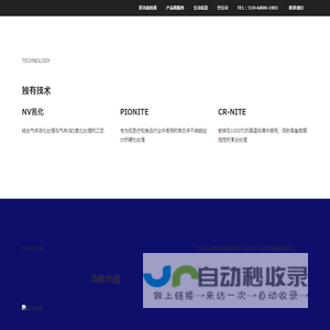 首页 | Air Water NV Inc.中国官网