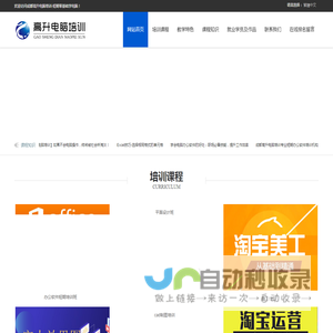成都高升电脑培训_办公软件培训班-专注零基础短期速成教学机构