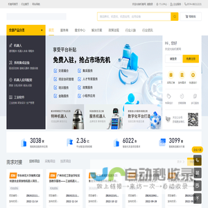 机智网-数字化项目打造，自动化系统集成，工业机器人、应用设备、工业软件、智能制造共享服务平台