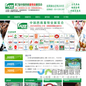 2025中国西南畜牧业展览会、昆明畜牧展、云南饲料展、昆明猪展、云南兽药展、云南畜牧展、云南兽药、昆明畜牧展、西南畜牧展、云南饲料、云南养猪、云南养殖、昆明养猪、东南亚畜牧展、西南牛羊产业展览会、云南牛羊展、西南牛羊