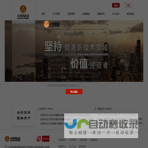 谷银国际投资基金管理（北京）有限公司