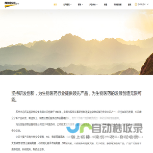 苏州市冯氏实验动物设备有限公司
