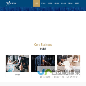 河南君友数字科技有限公司