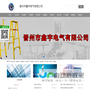 绝缘令克棒-变压器护套-高压拉闸杆-晋州市鑫宇电气有限公司