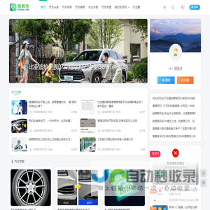 滴滴侠 | 汽车网约车经验分享平台