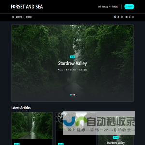 最新文章 - Forset and Sea