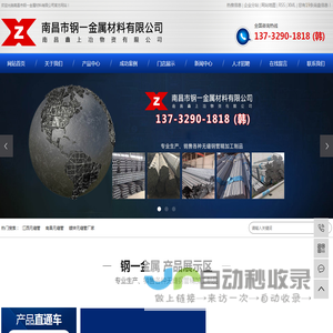 江西无缝管_南昌无缝管_镀锌无缝管厂家_南昌槽钢_南昌H型钢-南昌市钢一金属材料有限公司