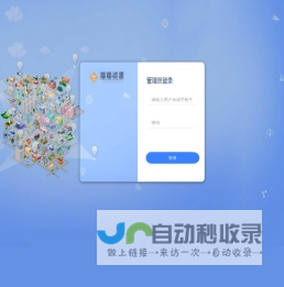商家管理系统