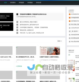 诗词大全_唐诗宋词三百首_快评诗词网_快评诗词网