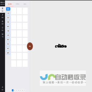 易词云 - 词云生成器