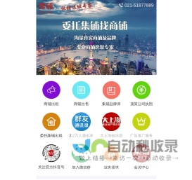 集铺网