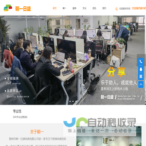 朝一日盛-专注于Amazon亚马逊培训代运营_亚马逊全球开店_跨境电商交流平台