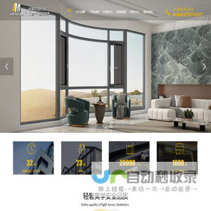 铝合金门窗厂家-铝合金门窗十大品牌-广东津美家居用品有限公司