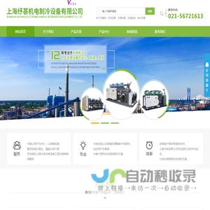 上海冷库安装-冷库改造公司-上海冷库保养-冷库设备销售-上海纾甚机电制冷设备有限公司