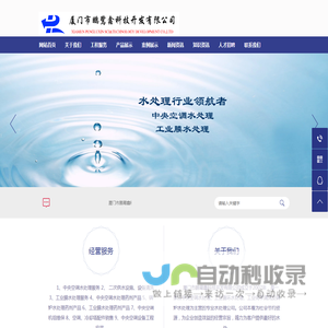 厦门市鹏鹭鑫科技开发有限公司