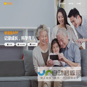 亲宝宝官网 - 新一代家庭的育儿方式