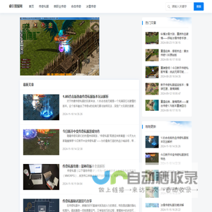 传奇私服发布网-最新中变传奇-热血传奇好私服发布网