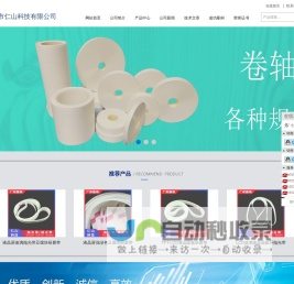 卷轴无尘纸,卷轴无尘布,防静电防滑垫/硅胶垫/止滑垫-深圳市仁山科技有限公司