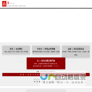 众窝云商-商家移动解决方案供应商-上海亲缘信息科技有限公司