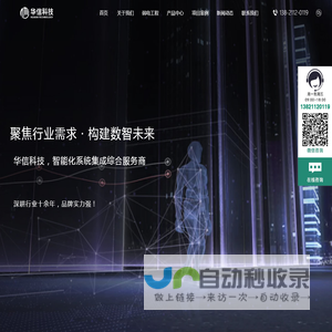 天津安防监控-天津弱电工程/智能化系统集成综合服务商