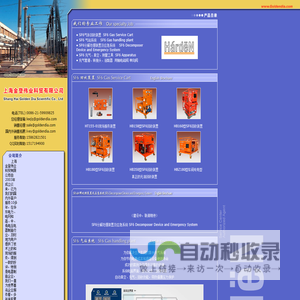 上海金登伟业科贸有限公司