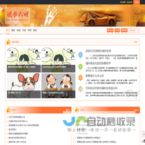 说书人网-这是一个很不错的网站