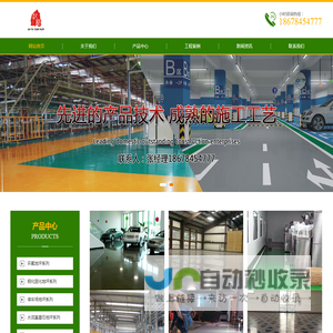 青岛环氧地坪施工公司-青岛玖屹地坪工程有限公司-网站首页