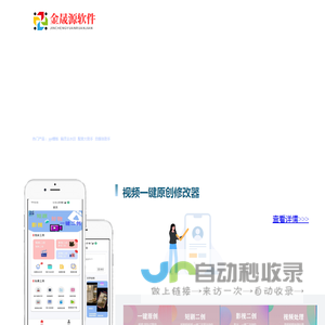 金晟源工作室