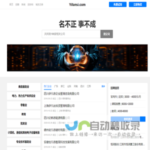 Yifansi 伊凡思
