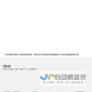 济南均然杰机械科技有限公司