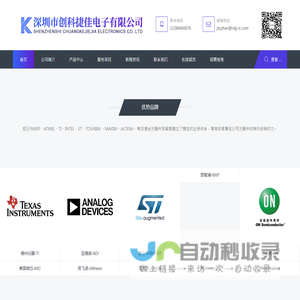 深圳市创科捷佳电子有限公司