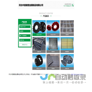 河北中盟橡塑金属制品有限公司