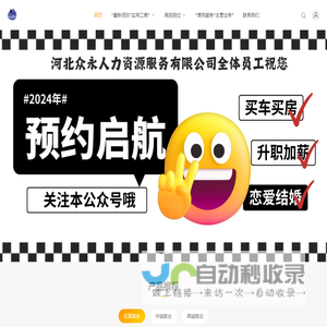 唐山招工网_就业派遣安置